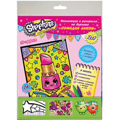 Аппликация и раскраска на бархате "Помадка Липпи", Shopkins Росмэн