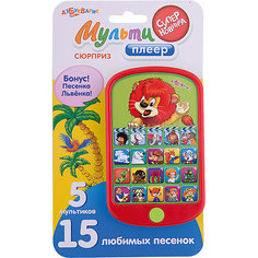 Мультиплеер "Сюрприз" (новый формат) Азбукварик