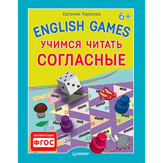 English games: Учимся читать согласные ПИТЕР