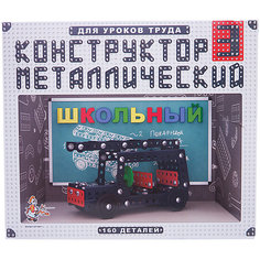 Конструктор металлический, 160 детали, Десятое королевство