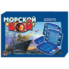 Игра настольная "Морской бой 1", Десятое королевство