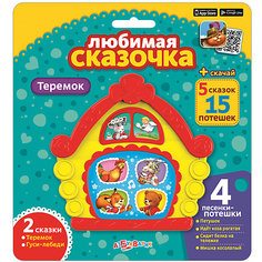 Теремок, серия "Любимая сказочка" Азбукварик