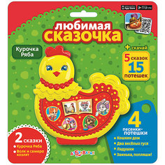 Курочка Ряба, серия "Любимая сказочка" Азбукварик