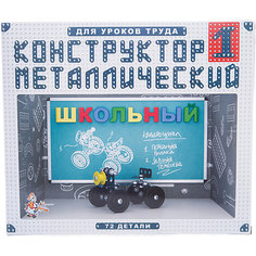 Конструктор металлический, 72 детали, Десятое королевство