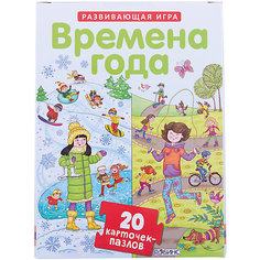 Пазлы "Времена года" Робинс