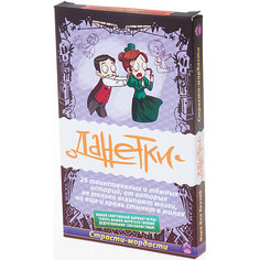 Настольная игра "Данетки. Страсти-мордасти сиреневый", Магеллан Magellan