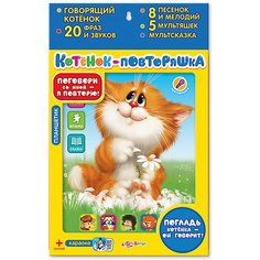 Планшетик "Котенок-повторяшка", Азбукварик