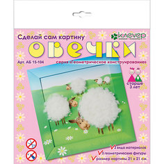 Набор для изготовления картины "Овечки" Клевер