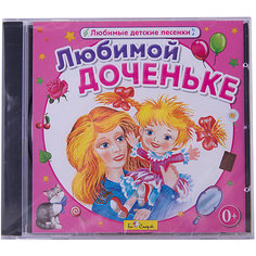 Би Смарт CD. Любимой доченьке