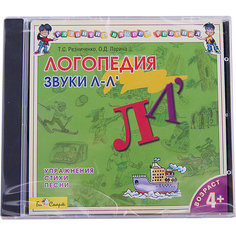 Би Смарт CD. Логопедия. Говорим правильно. "Л"