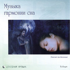 CD "Музыка гармонии сна" Би Смарт