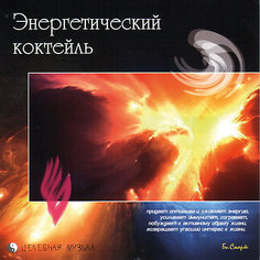 CD "Энергетический коктель" Би Смарт