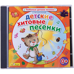Би Смарт CD. Детские хитовые песенки (Д. Воскресенский)