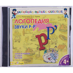 Би Смарт CD. Логопедия. Говорим правильно. "Р"