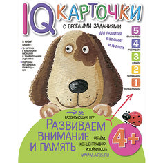 Карточки "Развиваем внимание и память", 4+ АЙРИС пресс