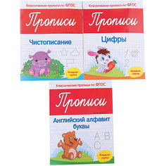 Комплект прописей для младшей группы Fenix