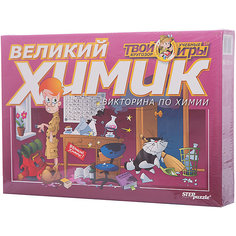 Викторина "Великий химик", Step Puzzle Степ Пазл