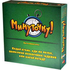 Настольная игра "Минуточку!", Магеллан Magellan