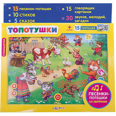 Планшет Топотушки, Азбукварик