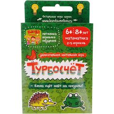 Развивающая настольная игра "Турбосчет" Банда Умников
