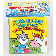 Книга-пищалка для ванной "Домашние животные", Простоквашино Умка