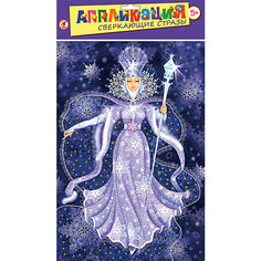 Аппликация из страз "Снежная королева" Дрофа Медиа