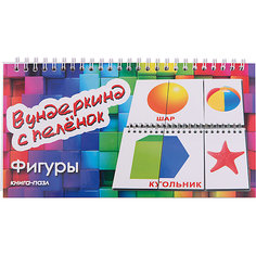 Книга-пазл Вундеркинд с пеленок "Фигуры"