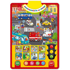 Двухсторонний говорящий плакат Азбукварик "Безопасность"