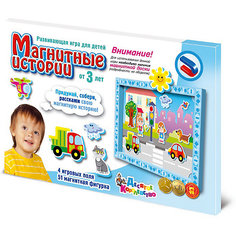 Магнитные истории. Доп.набор (без магн.доски) Десятое королевство