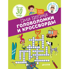 РдМ. Самые запутанные головоломки и кроссворды Clever