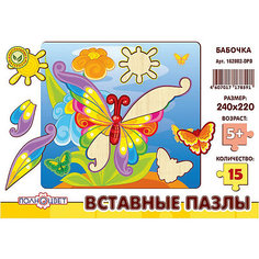 Пазлы вставные БАБОЧКА Полноцвет