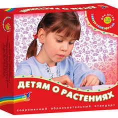 Электровикторина.Детям о растениях. Дрофа Медиа