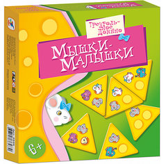 Игротека. Мышки-малышки Дрофа Медиа