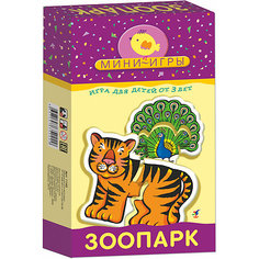 МИ. Зоопарк. Дрофа Медиа