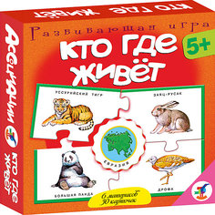 Ассоциации. Кто где живет Дрофа Медиа