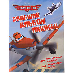 Disney. Самолеты. Большой альбом наклеек Росмэн