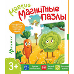Мягкие магнитные пазлы.Капуста и морковь Fenix