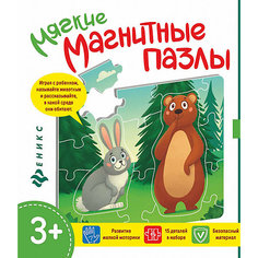 Мягкие магнитные пазлы.Мишка и зайка Fenix