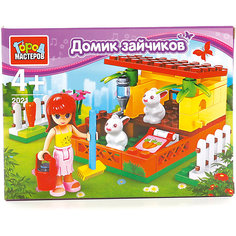 Конструктор Город мастеров "Домик зайчиков", 73 детали (с фигуркой)