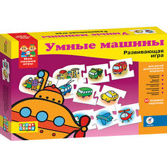 Дрофа-Медиа "Умные машины". Серия "Мои первые игры"