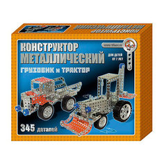 Конструктор металлический "Грузовик и трактор", 345 деталей, Десятое королевство