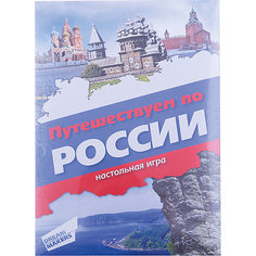 Настольная игра "Путешествуем по России" Dream makers