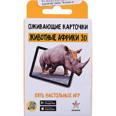 Настольная игра 5 в 1 с дополненной реальностью "Животные Африки", Unibora