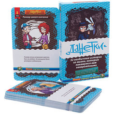 Настольная игра "Данетки Случай из жизни новые", Магеллан Magellan