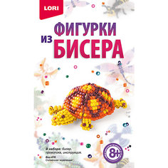 Фигурки из бисера Солнечная черепашка Lori