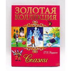 Золотая коллекция. Сказки. Г.Х.Андерсен. Проф Пресс
