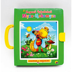 Книжка с пазлами. Муха-Цокотуха. Проф Пресс