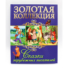 Золотая коллекция. Сказки зарубежных писателей. Проф Пресс