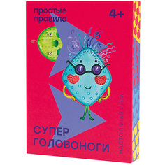 Настольная игра ПРОСТЫЕ ПРАВИЛА PP-40 СуперГоловоноги