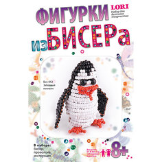 Фигурки из бисера Забавный пингвин Lori